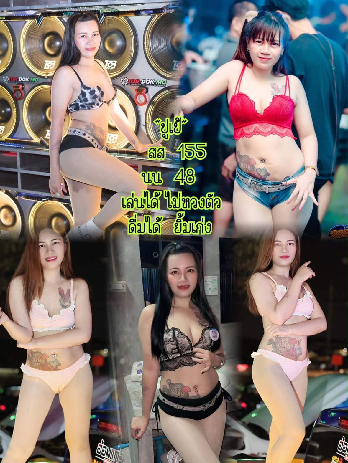 การ์ดโปรไฟล์ของน้อง ปูเป้ (Pupe)