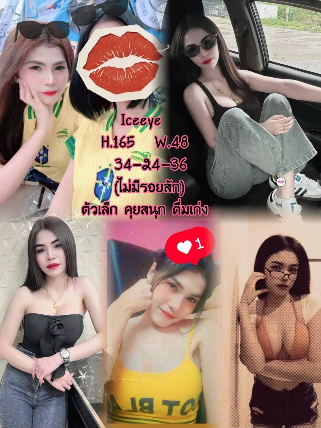 การ์ดโปรไฟล์ของน้อง Iceeye (Iceeye)