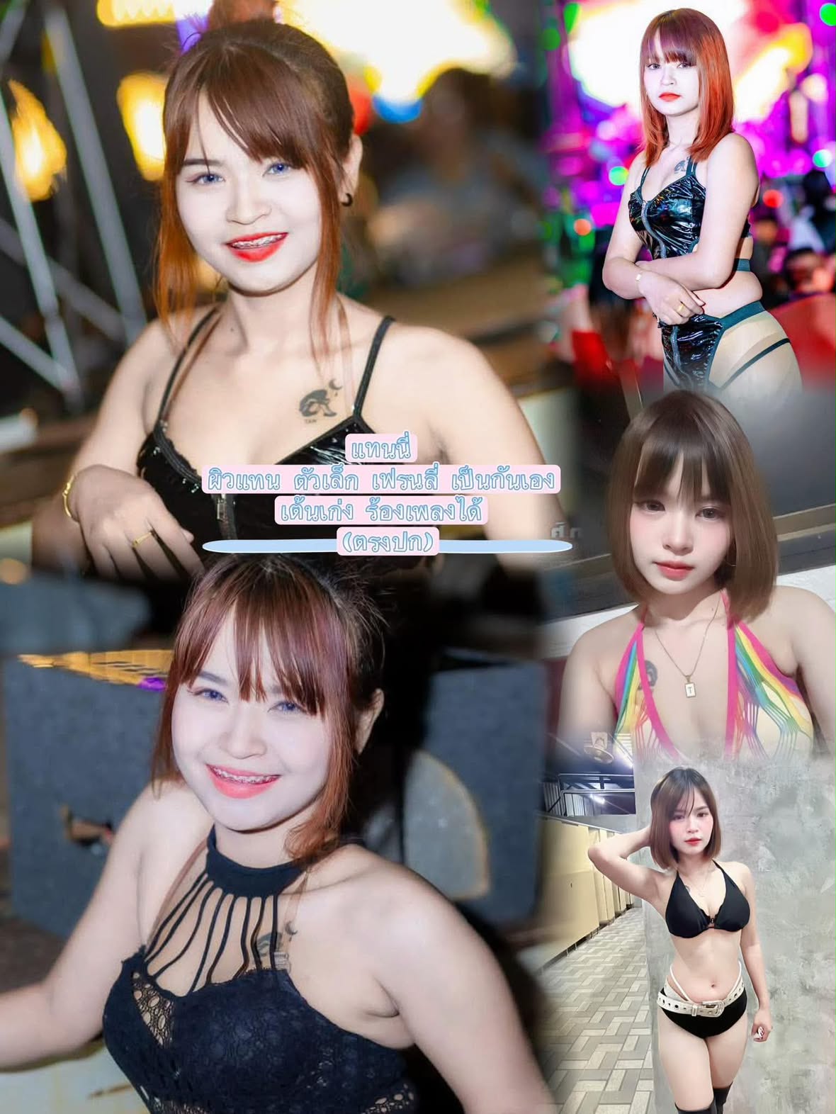 การ์ดโปรไฟล์ของน้อง แทนนี่ (Tanny)